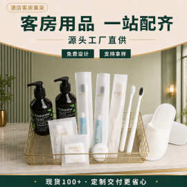 酒店一次性洗漱用品 牙刷牙膏洗发水便携宾馆清洁用品套装批发