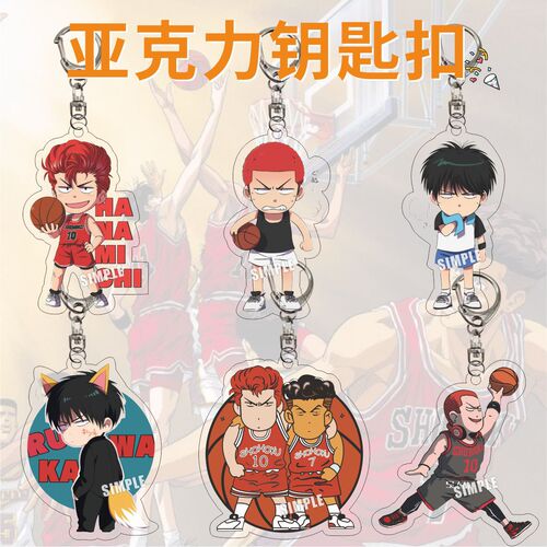 Laminated Acrylic Basketball Pendant Keychain Slam Dunk Rukawa Kaede Sakuragi Hanamichi Comic Exhibition Wholesale Delivery