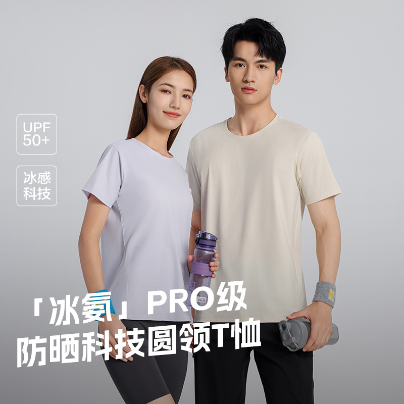 Bingji Pro Cool Technology Ice Silk Short-Sleeved T-Shirt for Men and Women Sun Protection Quick-Drying Running Breathable Quick-Drying Sports Top Bingji Pro Cool Technology Ice Silk Short-Sleeved T-Shirt for Men and Women Sun Protection Quick-Drying Running Breathable Quick-Drying Sports Top