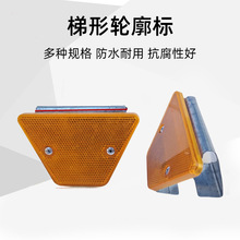 现货批发附着式轮廓标高速公路护栏板梯形单双面反光标