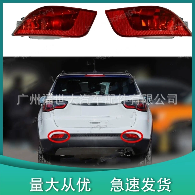 55112674AA подходит для заднего противотуманного фонаря Jeep Compass 2017-2020, фонарь заднего бампера 55112675AA