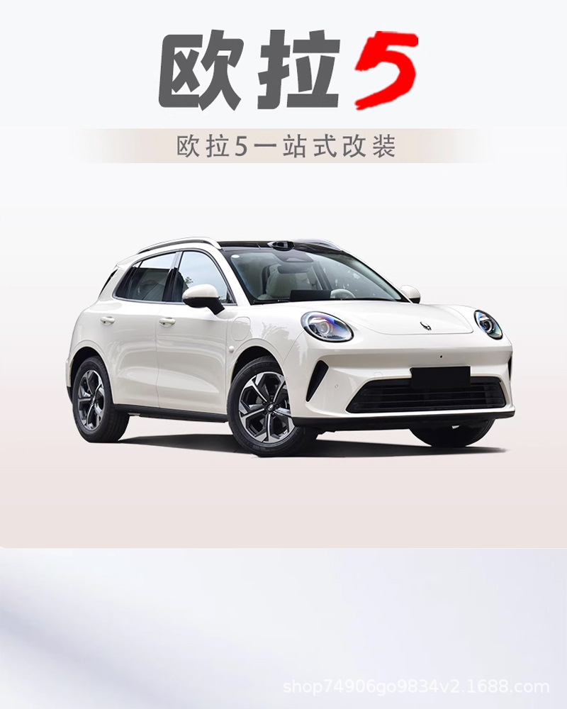 2026 Ora 5 Trunk Mat Full Surround, Specifically for Great Wall Ora 5, Car Decoration Accessories