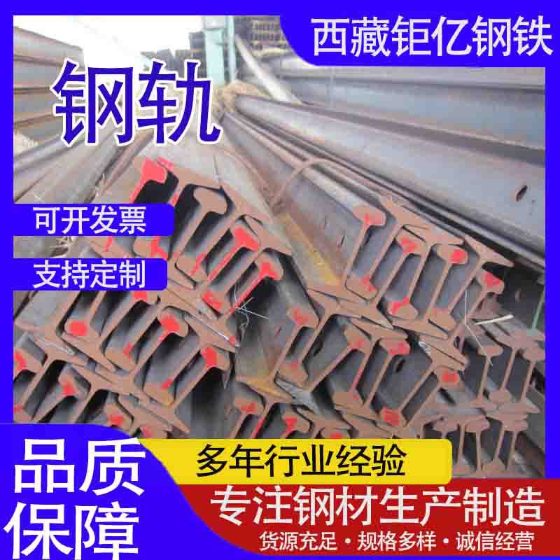 55Q钢轨U71Mn吊车轨 71mn轨道钢轨轻轨/重轨8~60kg起重机钢轨QU70