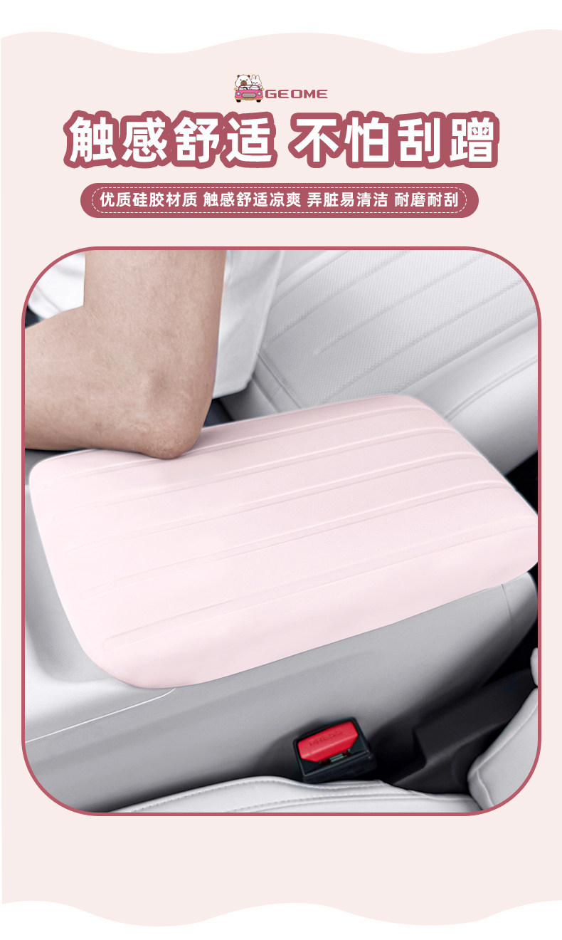 Suitable for Geely Xingyue Armrest Box Silicone Cover, Special Xingyue Armrest Cover Protective Cover, Original Color Interior Protective Cover