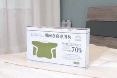 日本gokumin枕極眠機能枕両面モード頚椎枕いびき止め睡眠記憶枕