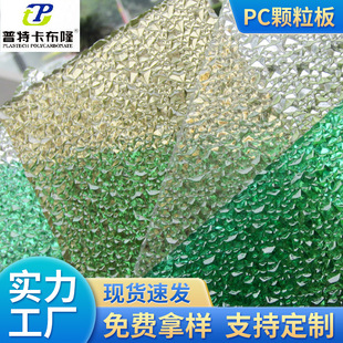 pc particle board crystal diamond particle board Solid pc Sunshine board transparent pc endurance board