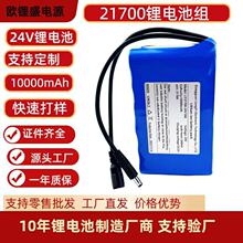 ﮵����21700 24V10000mAh������������� 21700���˻������