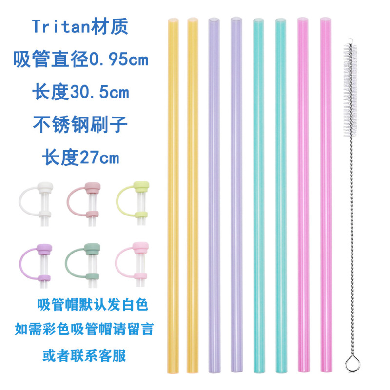 クロスボーダー既製品 スタンレーカラー ストロー トライタン透明ストロー スタンレーストロー クリーニングブラシセット付き|undefined