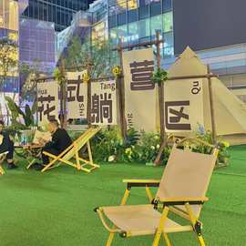 户外露营装饰营地挂布拍照背景布文字招牌横幅广告布高级感挂布