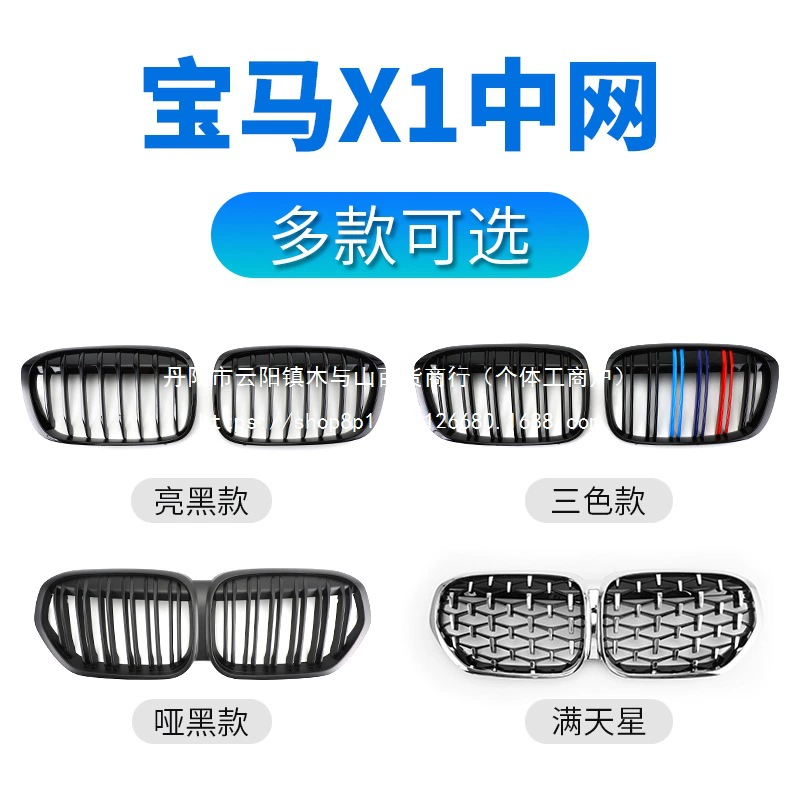 Подходит для модификации решетки радиатора BMW средней сетки Black Warrior, ярко-черный, матовый черный, трехцветные полосы, оптом