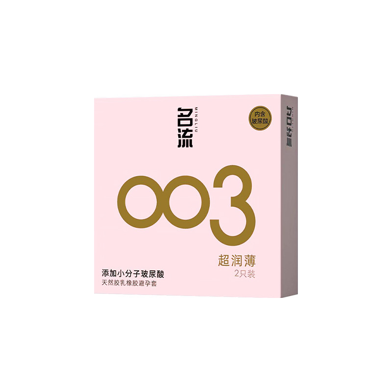 Ultra moist and thin pink hyaluronic acid-2 pieces