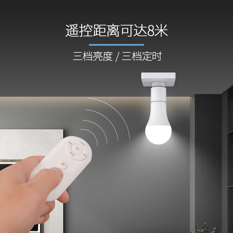 ♤通用电灯螺口无线灯具遥控灯座灯头家用220v智能开关卧室led