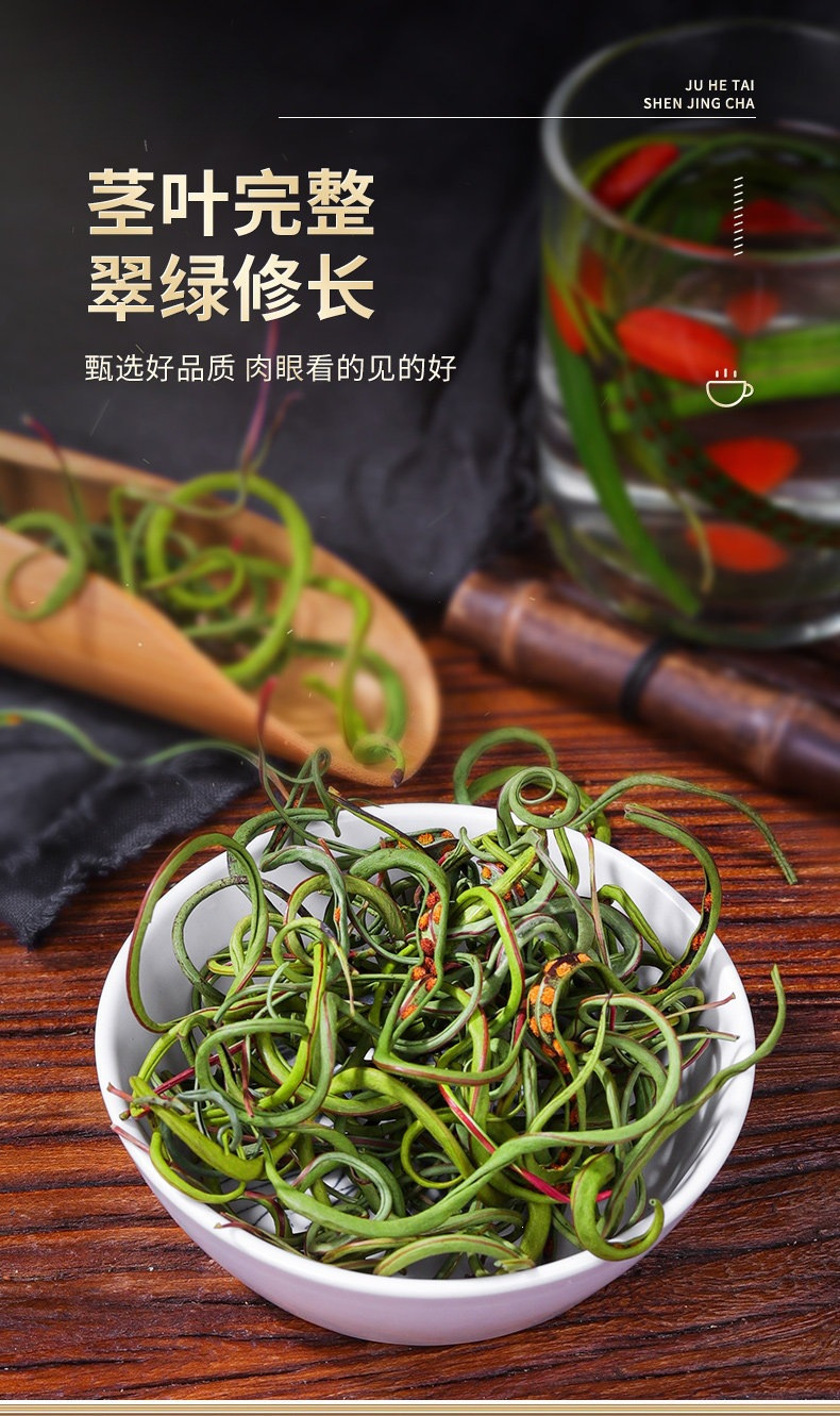 Shen Jing Cao Kidney Meridian Herb Dried Wild Herbal Tea 250g 5 Cans key features