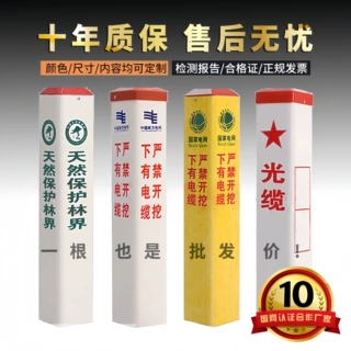 玻璃钢警示桩 燃气管道标志桩PVC地桩电力电缆地埋标识燃气管道标