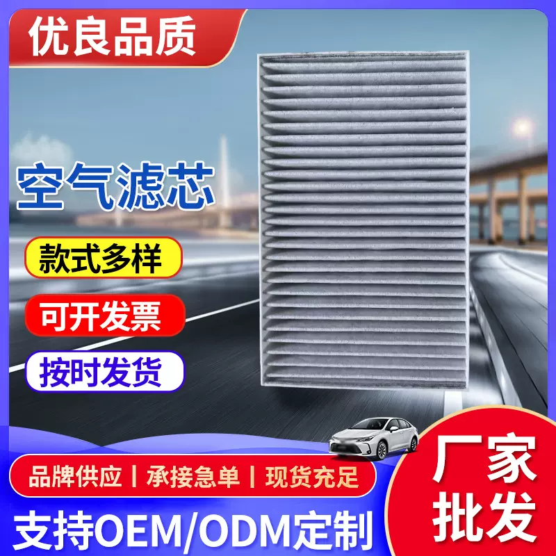 空调滤芯空调滤清器空调滤芯T斯拉S 1035125-00-A零配件空调滤芯