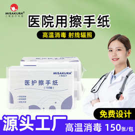 擦手纸加大加厚厨房酒店商场干手纸厂家批发一次性医护商用擦手纸