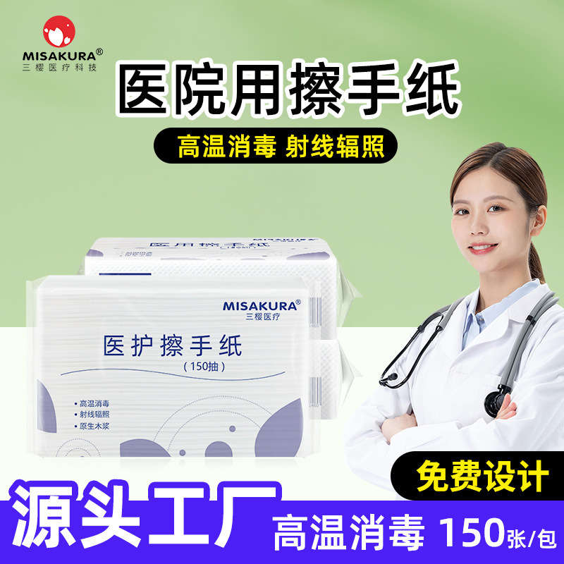 Hand Towels Are Enlarged and Thickened for Kitchen, Hotel and Shopping Mall Hand Towels Manufacturers Wholesale Disposable Medical Care Commercial Hand Towels