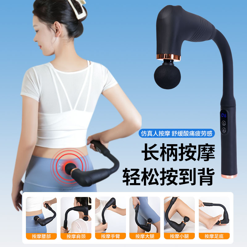 第二代升级款弯头筋膜枪捶背神器加长背部敲击按摩锤静音全身背腿|undefined