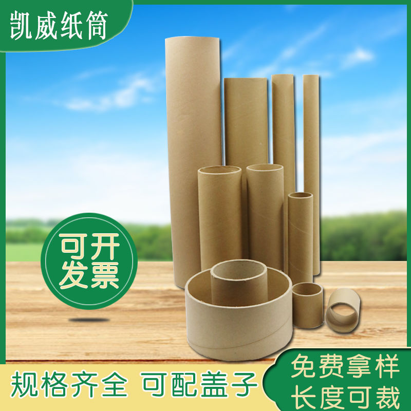 80cm Paper tube Paper Tube circular Poster tube manual A cardboard Kraft paper Calligraphy and painting barrel Storage bin express Cylinder