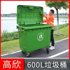 户外660升垃圾桶大容量带轮带盖垃圾箱室外环卫挂车大号垃圾桶