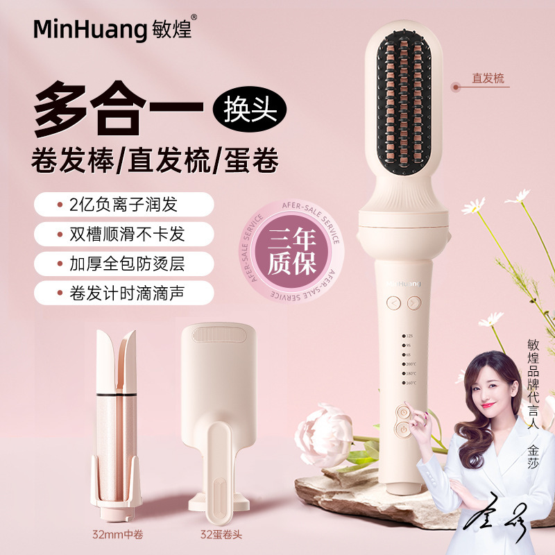 跨境全自动卷发棒多合一直发梳夹板蛋卷夹蓬松梳持久定型不伤发|undefined