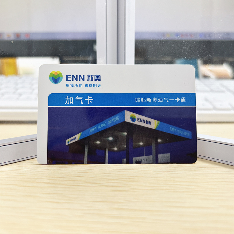 全新料一卡通加气加油卡游泳馆会员卡智能IC卡来图自定义印刷