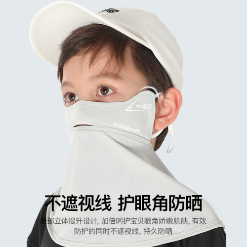 Summer children's ice silk sunscreen mask, eye corner protection, sun protection, UV protection, nose-opening shawl, face covering XRTJ03