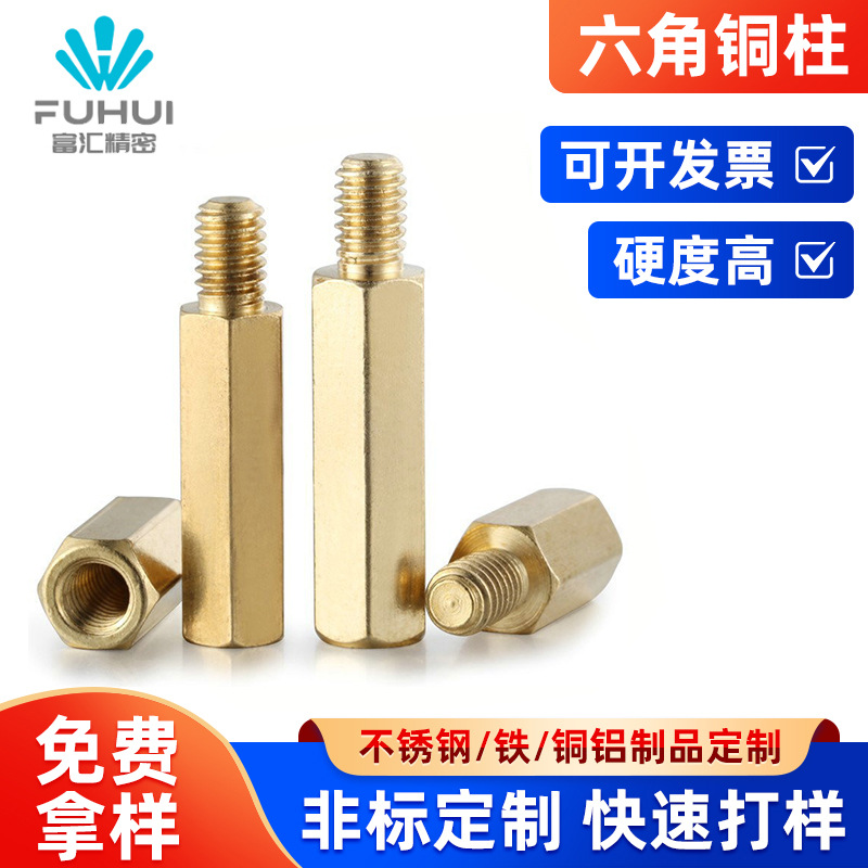 铜柱M3+3+4+5+6+8螺柱隔离支撑增高阴阳子母螺丝连接柱六角柱焊接