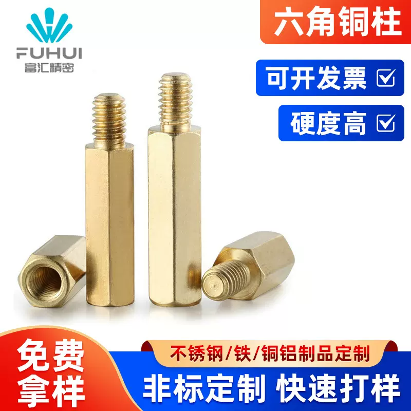 铜柱M3+3+4+5+6+8螺柱隔离支撑增高阴阳子母螺丝连接柱六角柱焊接