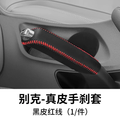 Sürətlər qutusu və əl tormozu başlıqları – Gear Handbrake Cover - 15-21-yinglangyuelang-genuine-leather-handbrake-cover-red-line