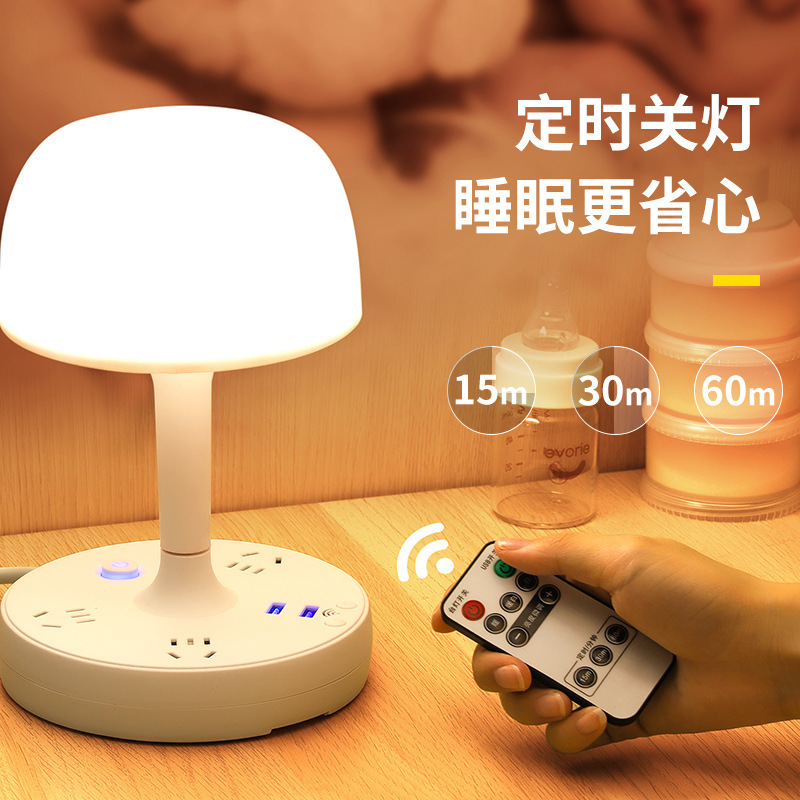 厂家礼品led小夜灯卧室床头睡眠灯usb接线板排插座插线板台灯