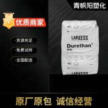 PA66德国朗盛AKV30玻纤增强级尼龙原料聚酰胺塑料颗粒