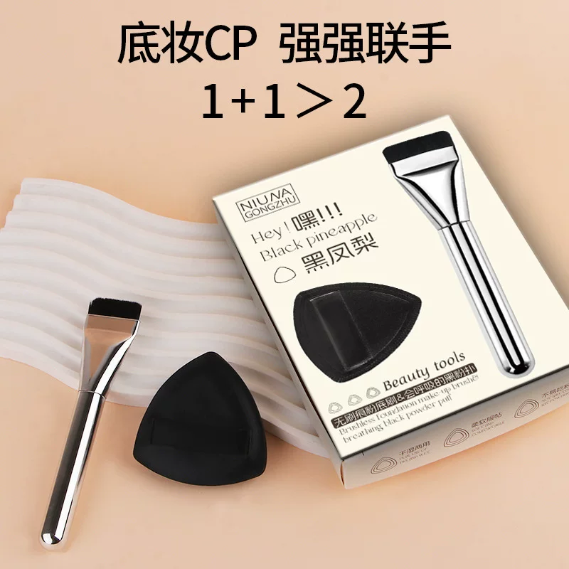 Makeup Set Black Pineapple sponge & foundation brush with storage box, soft heel mini kit