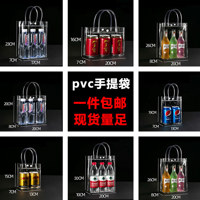 现货透明手提袋pvc高档礼品袋塑料奶茶打包包装袋小网红手拎袋子