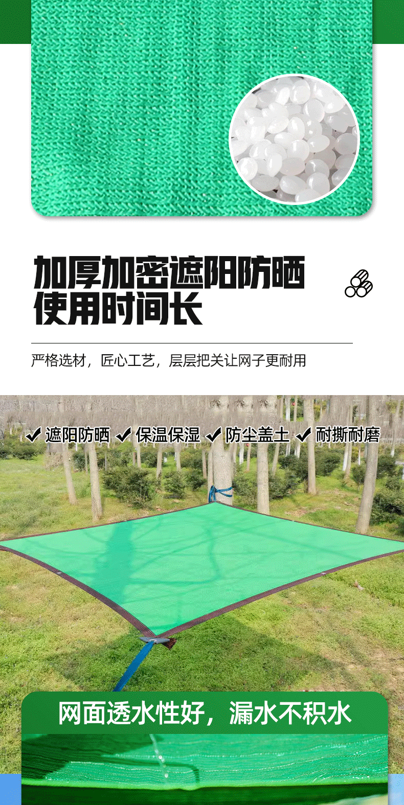 绿色遮阳网_03.gif