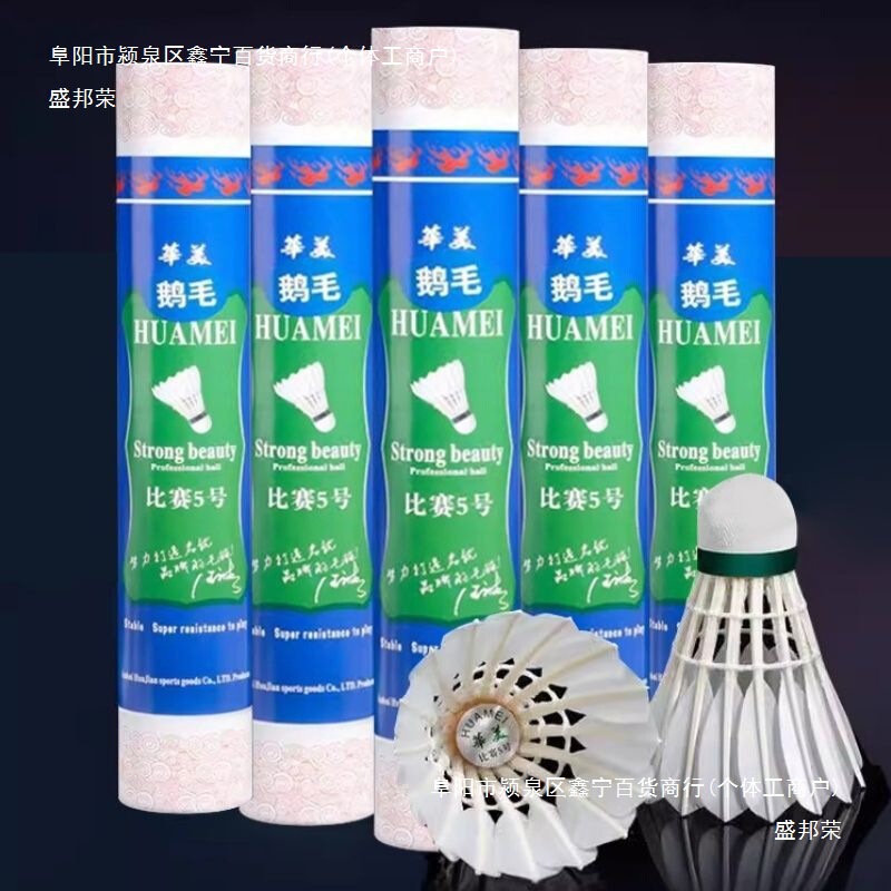 Huamei バドミントン A2A3 トレーニングモデル A1 バドミントン AHJ233AHJ202 屋外耐久性とコストパフォーマンスが高い|undefined