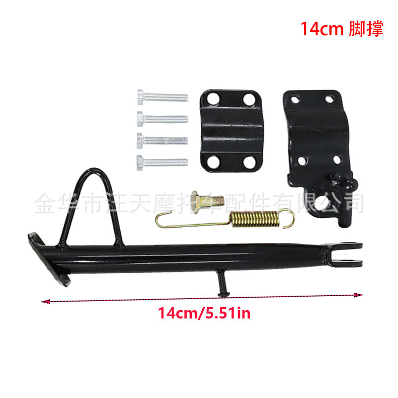 Motorcycle Electric Vehicle with Anti-Slip Side Support, Modified Side Support, Battery Vehicle Diagonal Foot Support, Single-Legged Support