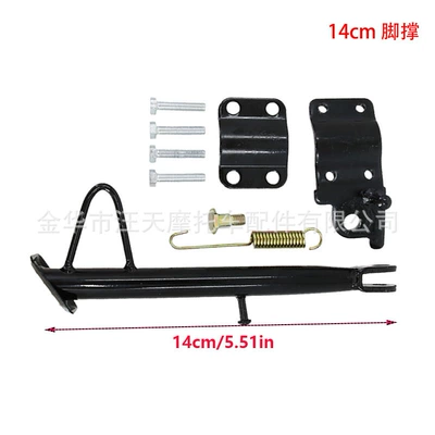 Motorcycle Electric Vehicle with Anti-Slip Side Support, Modified Side Support, Battery Vehicle Diagonal Foot Support, Single-Legged Support (Electric car big tripod) - foot-support-14cm-round-mouth-fixed-frame-screw-spring