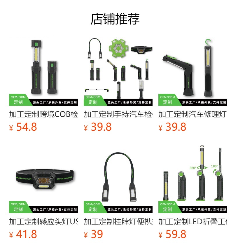 Processing custom LED hood maintenance light USB charging car maintenance light emergency anti-fall auto repair work light