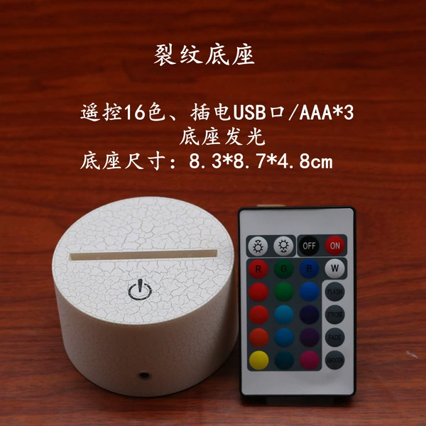 Cracked finish: remote 16 colors