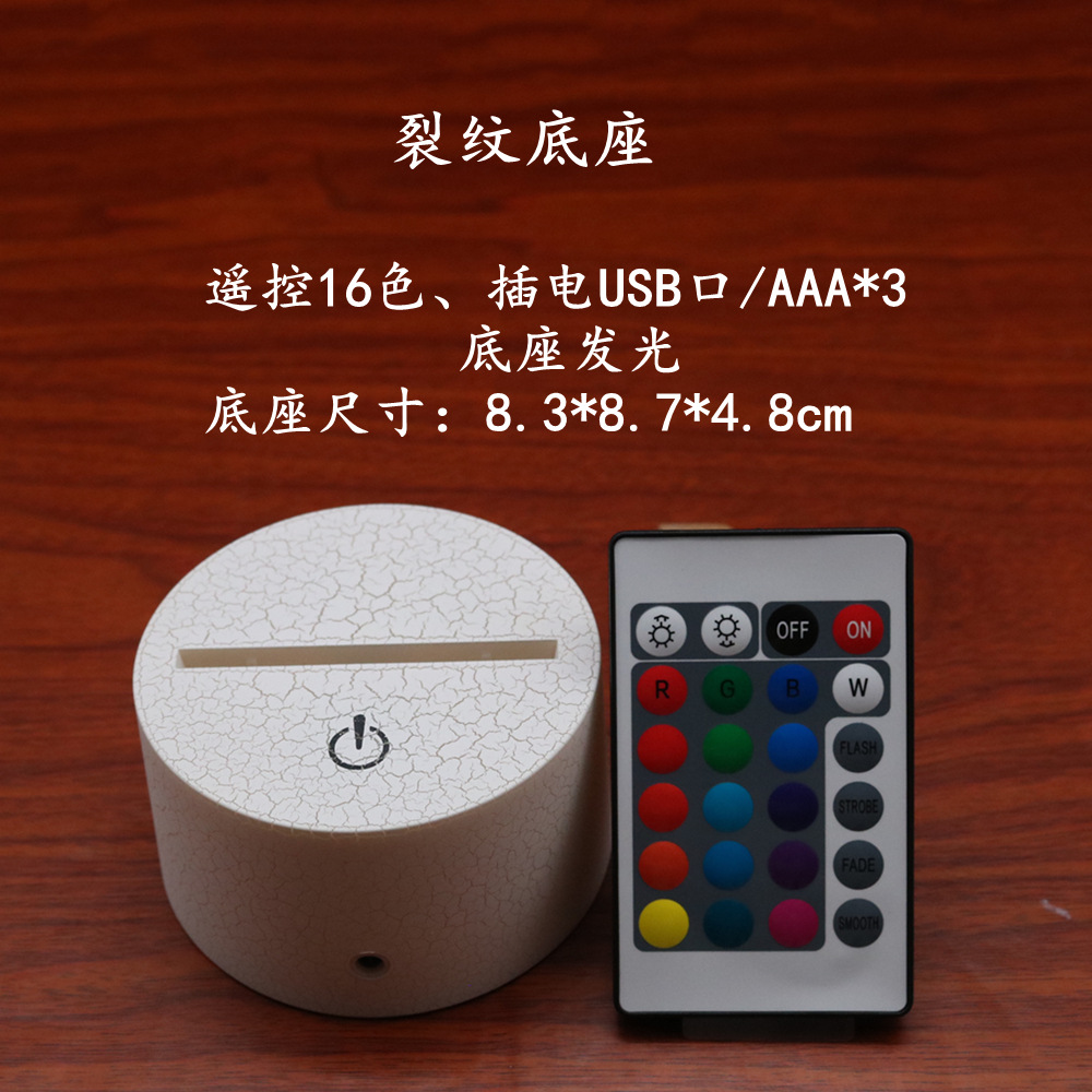 균열: 원격 제어 16 색