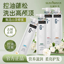 店辅爆款茶麸洗发水护发素正品香氛理发店洗发水去屑控油洗发水