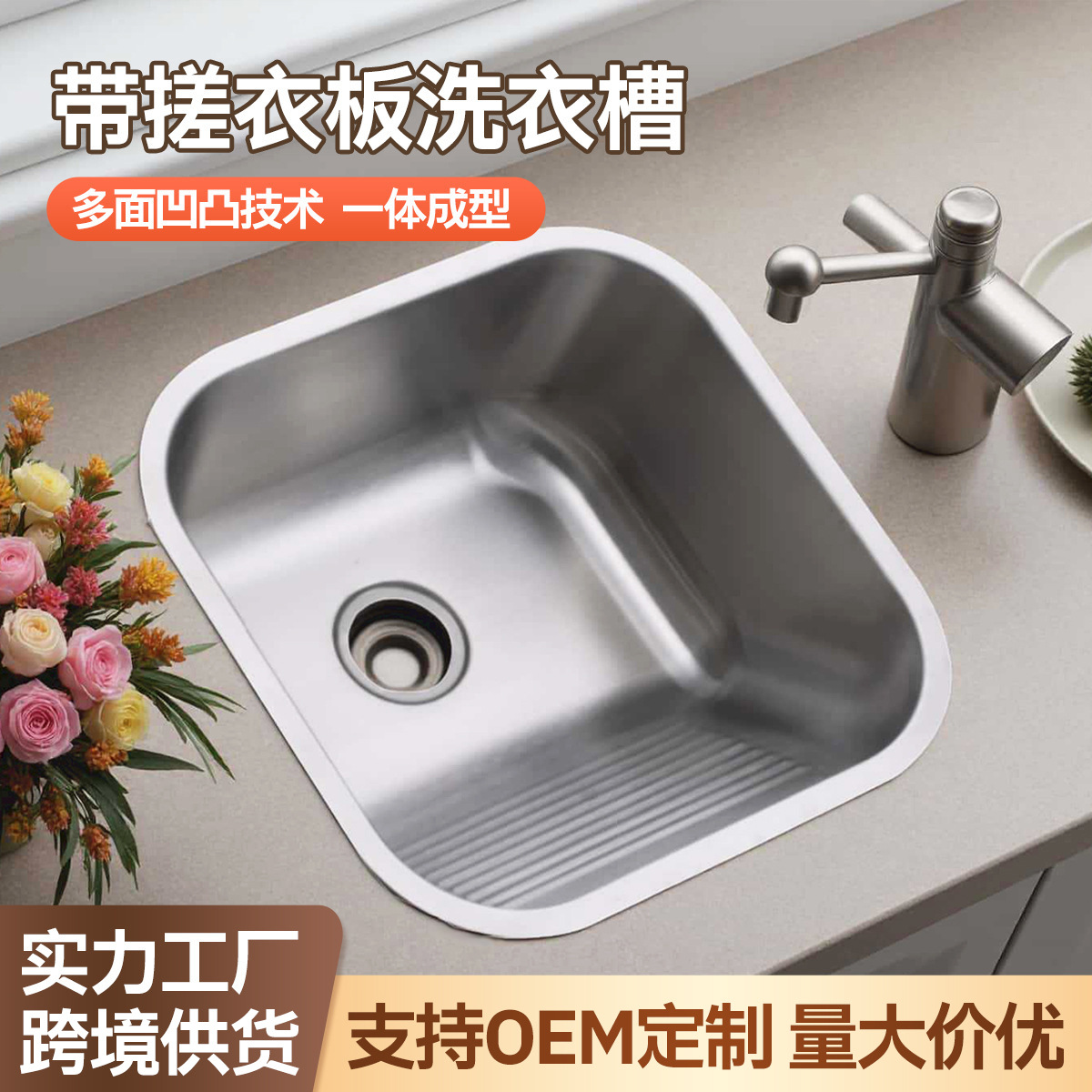 出口南美 出口巴西不锈钢水槽 洗衣盆单槽 洗菜盆 不锈钢厨房水槽
