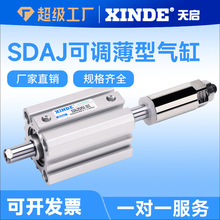 SDAJ带磁行程可调薄型气缸小型气动20/25/32/40/50/63X10X20X-20