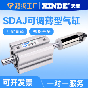 SDAJ�����г̿��{���͚��С�͚��20/25/32/40/50/63X10X20X-20