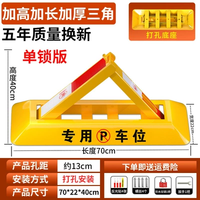 Car lock, Garage No-Drill Thickened Parking - 70cm-extra-thick-and-tall-model-screw-padlock