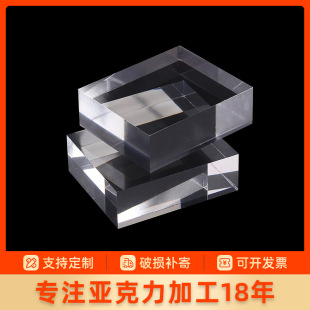 Thickened acrylic block high transparent acrylic plate manufacturers plexiglass products plate cutting cover
