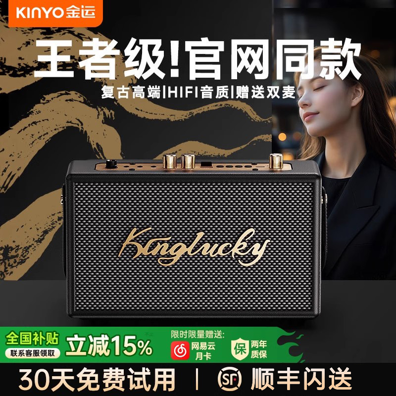 金运s16蓝牙音响跨境批发2025便携重低音音箱旋律马歇尔新|undefined