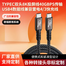 TypeC�p�^8KͶ����40Gbps��ݔUSB4�������������4/3PD240W��侀