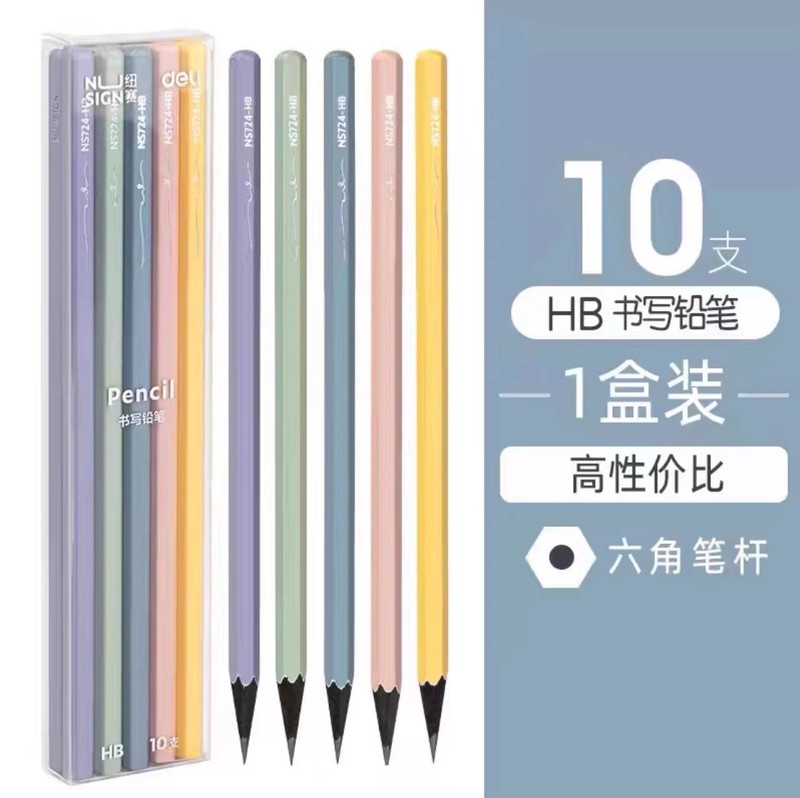 得力纽赛铅笔2B HB幼儿园黑木铅笔10支装小学生六角铅笔文具批发|undefined
